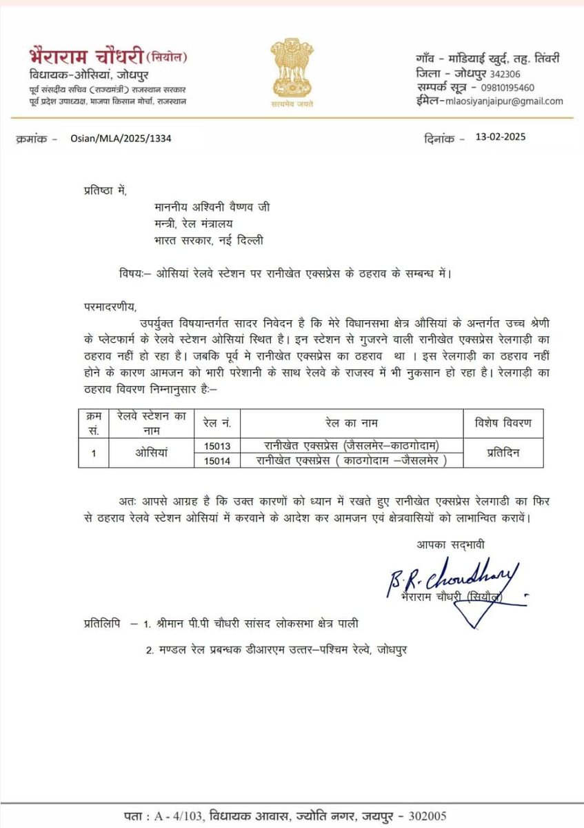 Sunilbarakhurd's tweet photo. @RailMinIndia @AshwiniVaishnaw  What action was taken on this letter? https://t.co/gz234sWUCY