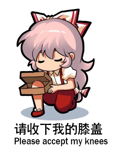 Please accept my knees