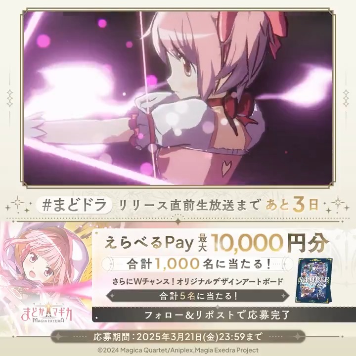 魔法少女まどか☆マギカ Magia Exedra 公式 on X: 魔法少女まどか☆マギカ Magia Exedra 公式 on X: