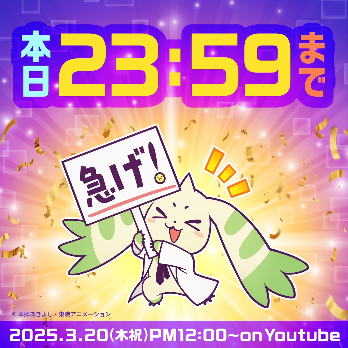 #DIGIMONCON 開催記念Tシャツプレゼント応募は本日23:59まで!このあと12時~生配信もお見逃しなく🔥

▼応募方法
1.このXアカウントをフォロー
2. 引用投稿の該当ポストを引用リポスト

▼応募期間 
3月20日(木・祝)23:59まで🔥

▼生配信(2025/3/20 JST PM12:00~) 
youtube.com/watch?v=K1LZLs…

#DIGIMON
