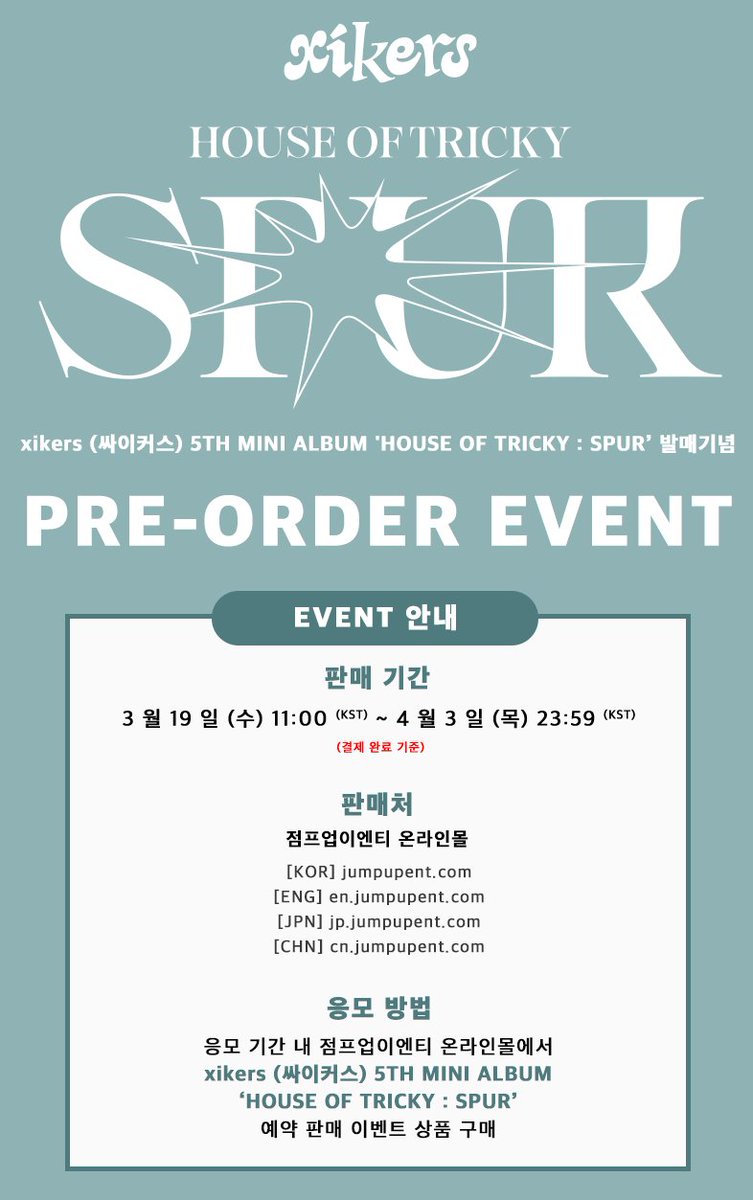 JumpUp_ent's tweet photo. 🖤 xikers (싸이커스) - 5TH MINI ALBUM 'HOUSE OF TRICKY : SPUR’ 발매기념 예약 판매 특전 증정 EVENT 🖤

💎 판매 일정 : ~ 4/3 (목) 23:59 (KST)

🎁 구매자 전원 점프업 단독 셀카 포토카드 10종 중 1종 랜덤 증정

#xikers #싸이커스 
#5THMINIALBUM 
#HOUSE_OF_TRICKY #SPUR https://t.co/dDGMBhT5tI