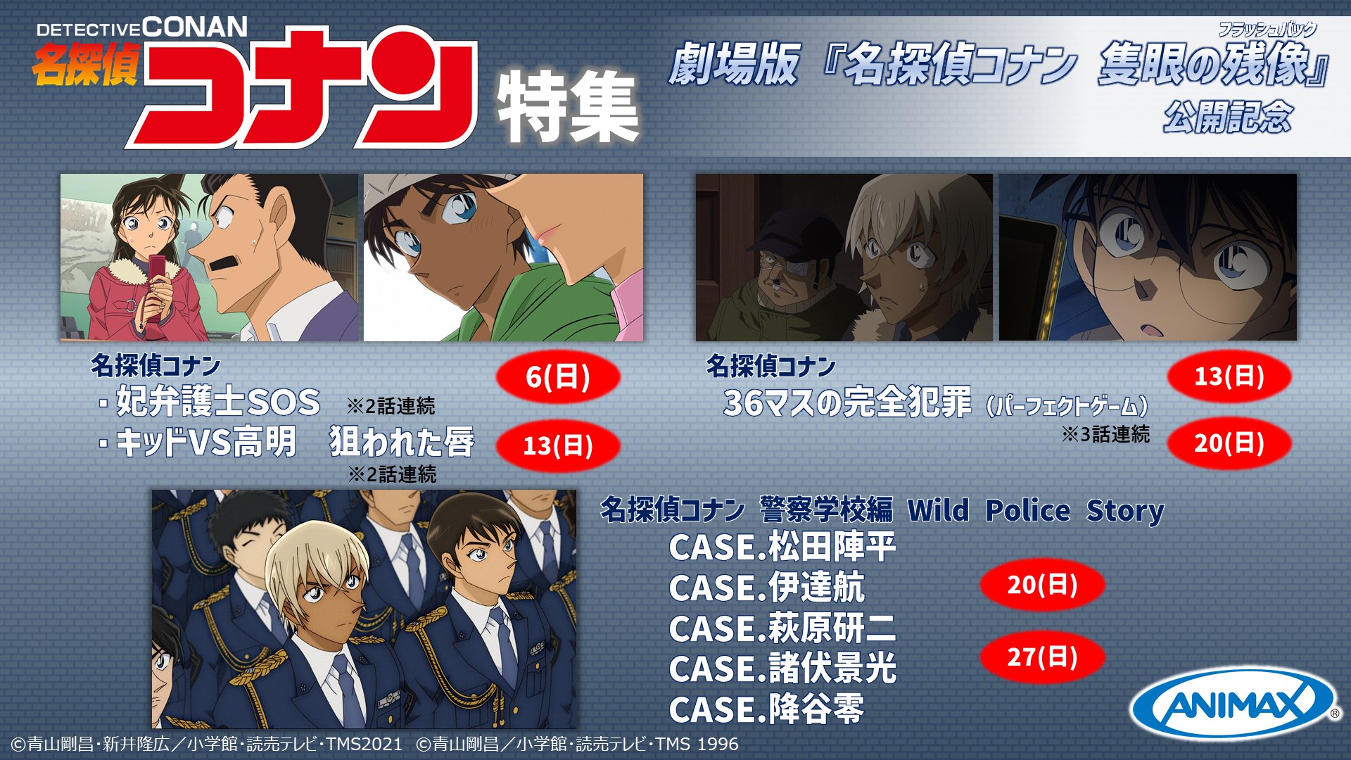 アニマックス（公式） on X: 