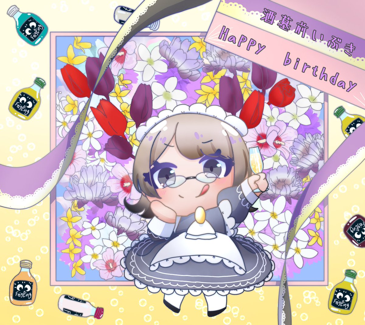 いぶき卒業＆生誕まであと2⃣日！！
🌸3月21、22日はいぶき卒業＆生誕祭🌸

ここで会える❣→(<a href="/orenomaid/">おれのメイド。@名古屋駅前メイドカフェ＆BAR💫</a>)

主役💖→(<a href="/orenomaid_ibuki/">酒墓前いぶき🧬3/21-22🔚</a>)

おれメイに集合しよー🫶

#酒墓前いぶき卒業生誕祭　#おれメイふぁんあーと　#コンカフェ　 #イラスト　#メイドカフェ