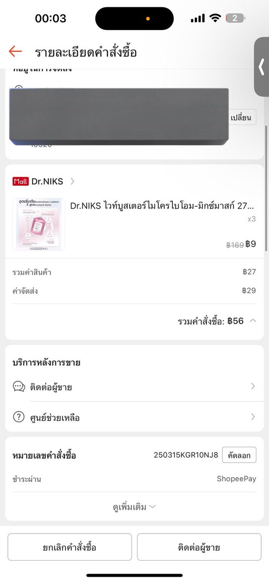 acatreiew's tweet photo. มาสก์คุณหมอลดเหลือแค่นี้จริงดิ กดมาแบบไม่คิดเลย🤣คุ้มกว่านี้ไม่มีแย้ววว https://t.co/TbXkbrtRZ6