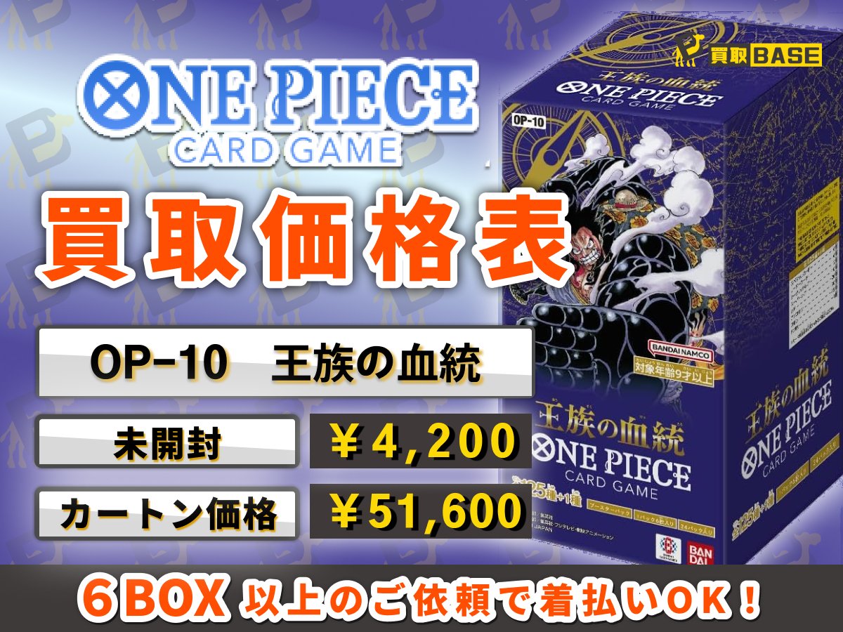 買取BASE@トレカ on X: 