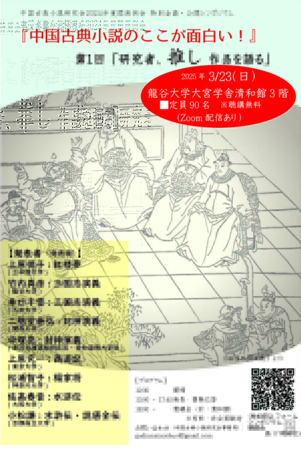中国古典小説研究会 (@ZXiaoshuo) / X 中国古典小説研究会 (@ZXiaoshuo) / X
