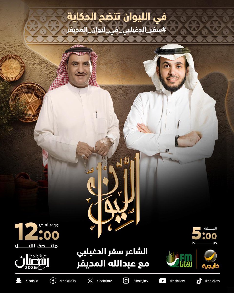 عبدالله المديفر tweet media