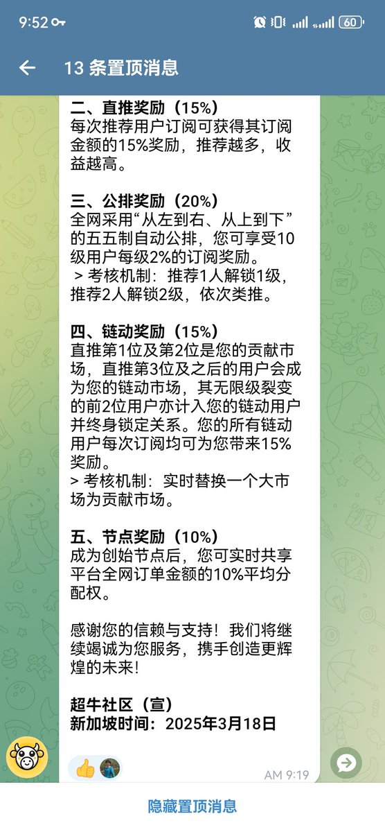 最新活动，三倍奖励，金本位，绝对不亏。超牛Cow，一个让你边用边赚的梯子，太神奇了！
注册链接（推荐使用 浏览器访问）：
vip.cow.cm/#/pages/regist…
注册时或安装后打开填写我的邀请码：q77o8Som你会有惊喜