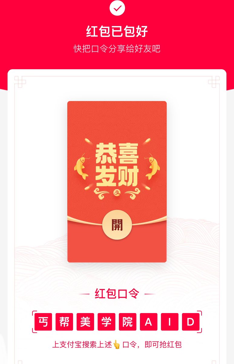 听说大家最近都不好过
我也不好过～
嗯，算了，还是得发个红包开心一下

再说一个会让大家更开心的惊天秘密
以前我就纳闷
X上这么多忧国忧民痛心疾首的大善人
怎么就连发个红包散爱心都舍不得呢
现在破案了
搞了半天
那些个大善们，比我们要饭的还穷呢
不如都来丐帮跟我混吧🙂

（支付宝口令红包）👇