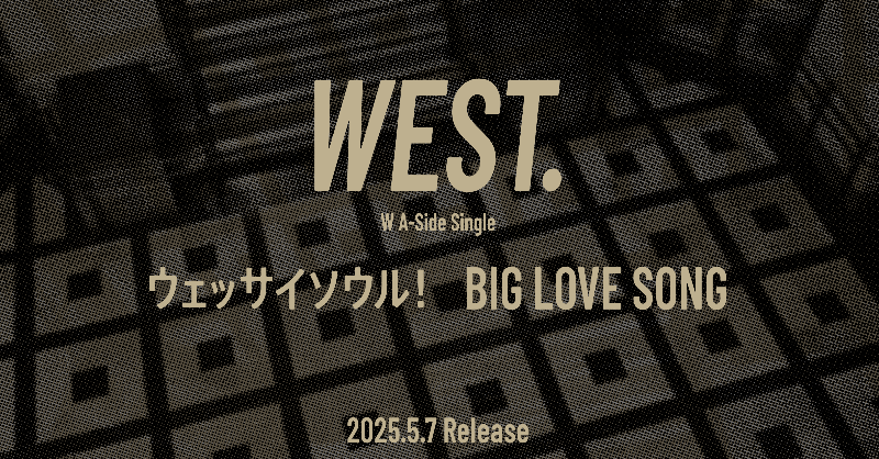 WEST. BIG LOVE SONG ハート型ポーチ（大人気ブランドとコラボ