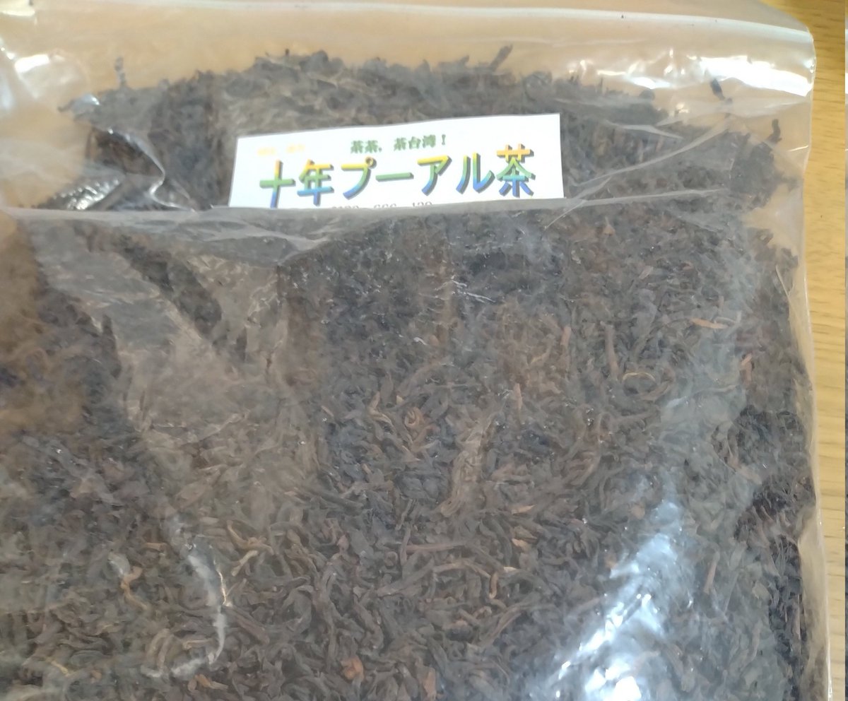 satoshugen's tweet photo. 昔、中華街で中国茶を買おうとした時にお店のお婆ちゃんから「これ人にあげるの？自分で飲むの？」と聞かれて「自分用です」と答えた処「これは容れ物が綺麗なだけの観光者向けのお茶だからやめときな」と同じ値段で１０年発酵させた普洱茶を勧めてくれた事がありました
客が買おうとした自分の店の→ https://t.co/qdPdgc3GbT