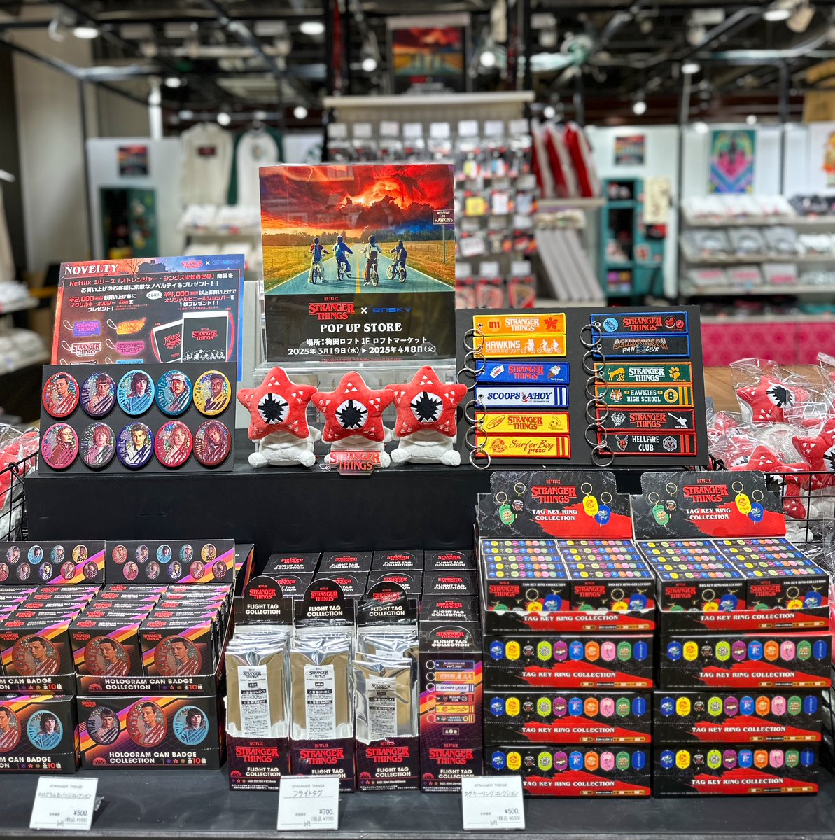 本日スタート／ Netflixシリーズ「ストレンジャー・シングス 未知の