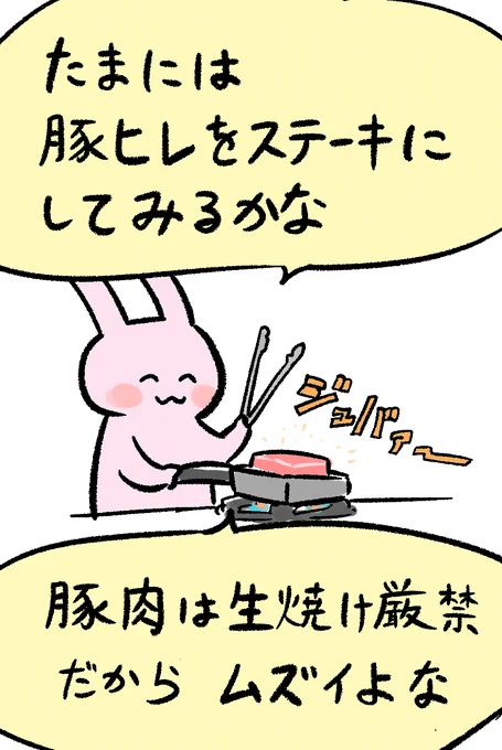 豚ヒレステーキ(1/2)
豚肉は焼き加減が難しいので、ステーキにするのは敬遠していたのですが…🐷
#筋トレ #ダイエット 