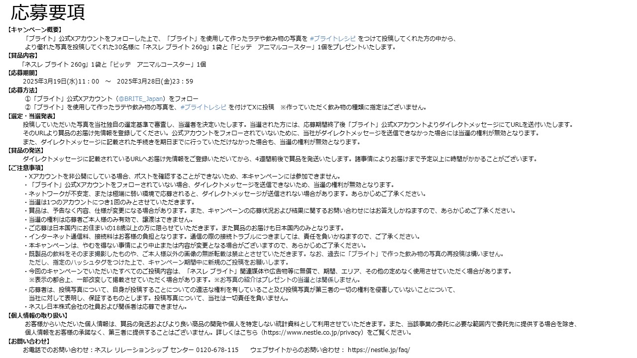ブライト（BRITE） on X: 