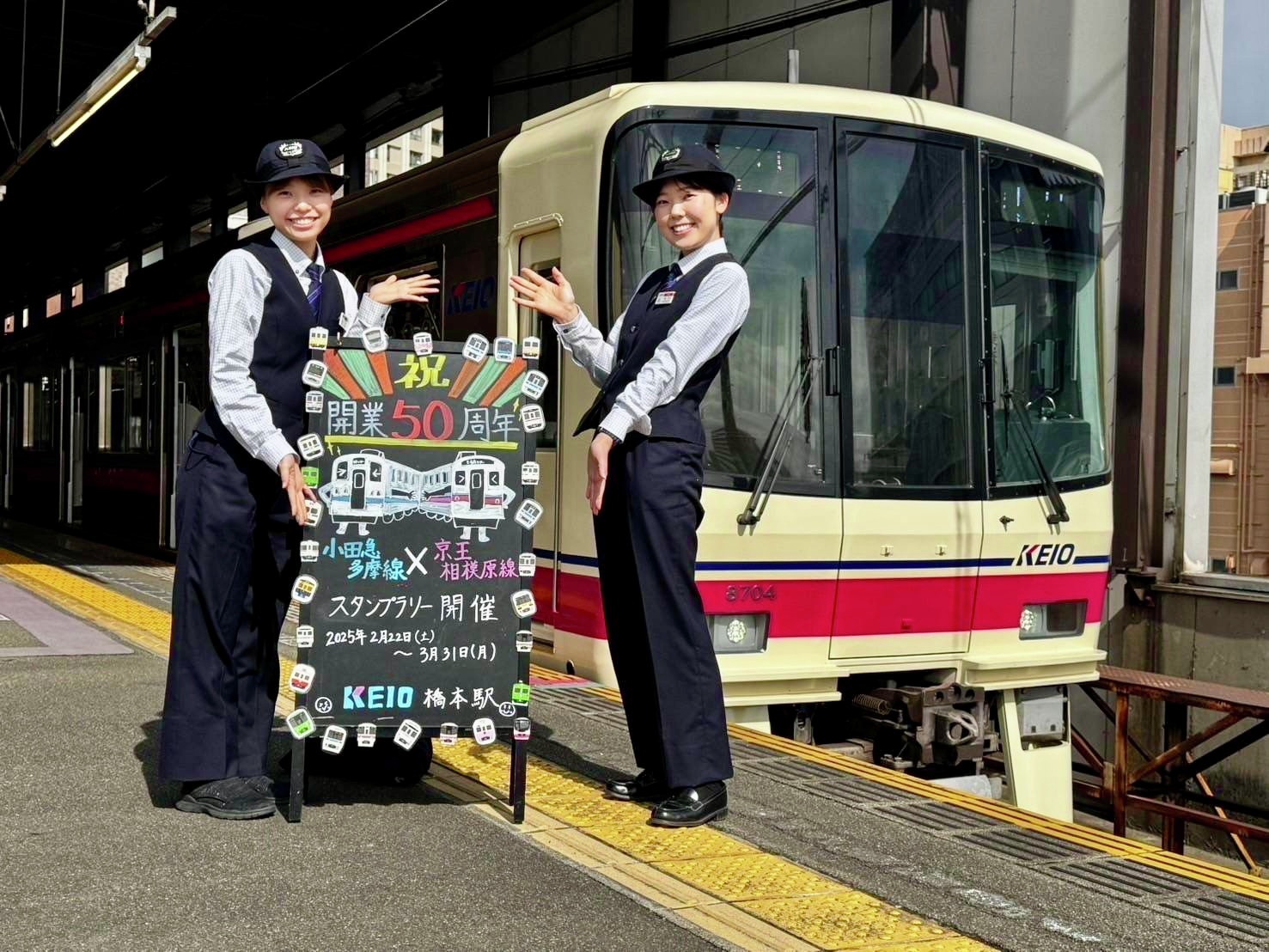 小田急電鉄 多摩線開業50周年記念アクリルスタンド ８種コンプ&スタンド台座付き 小田急電鉄 多摩線開業50周年記念アクリルスタンド 8種コンプ