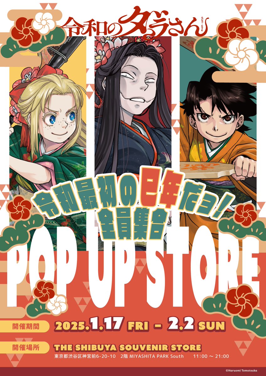 忍者と極道ポップアップストア アクリルスタンド