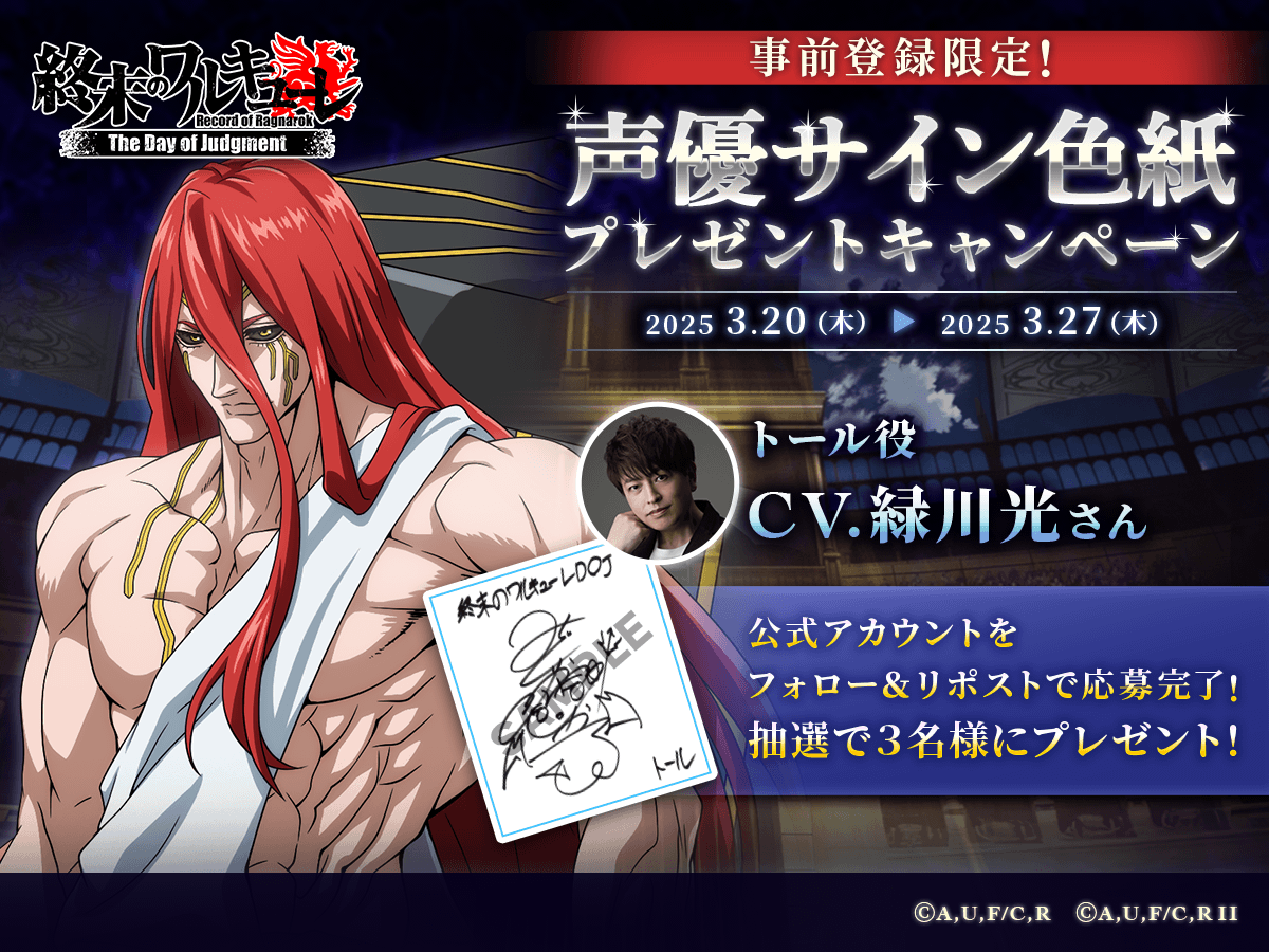 🔥フォロー&RPキャンペーン第6弾🔥 🎁応募方法🎁 ①当アカウントを