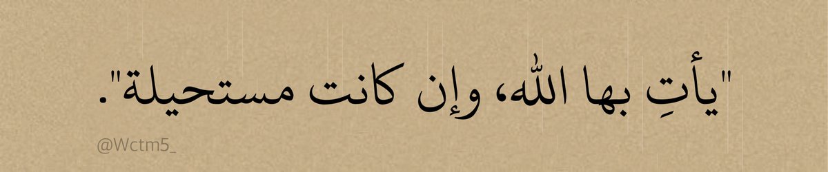 يقين (@wctm5_) on Twitter photo 