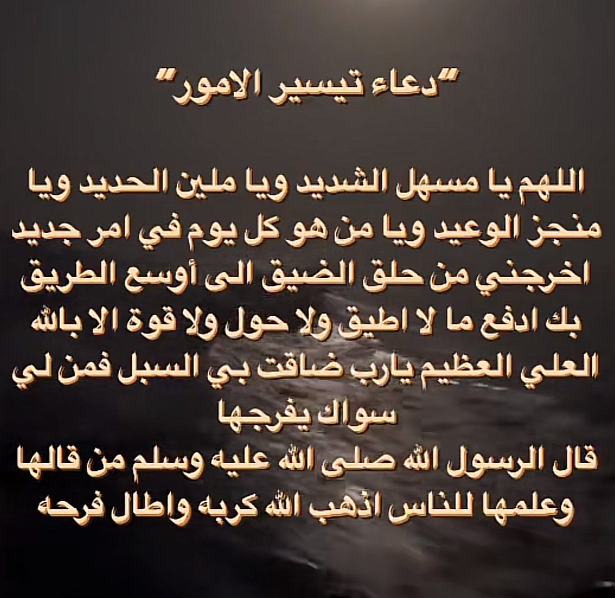1li4i's tweet photo. اللهم أجعلها شفيعة له يارب https://t.co/3FYwqUrvrT