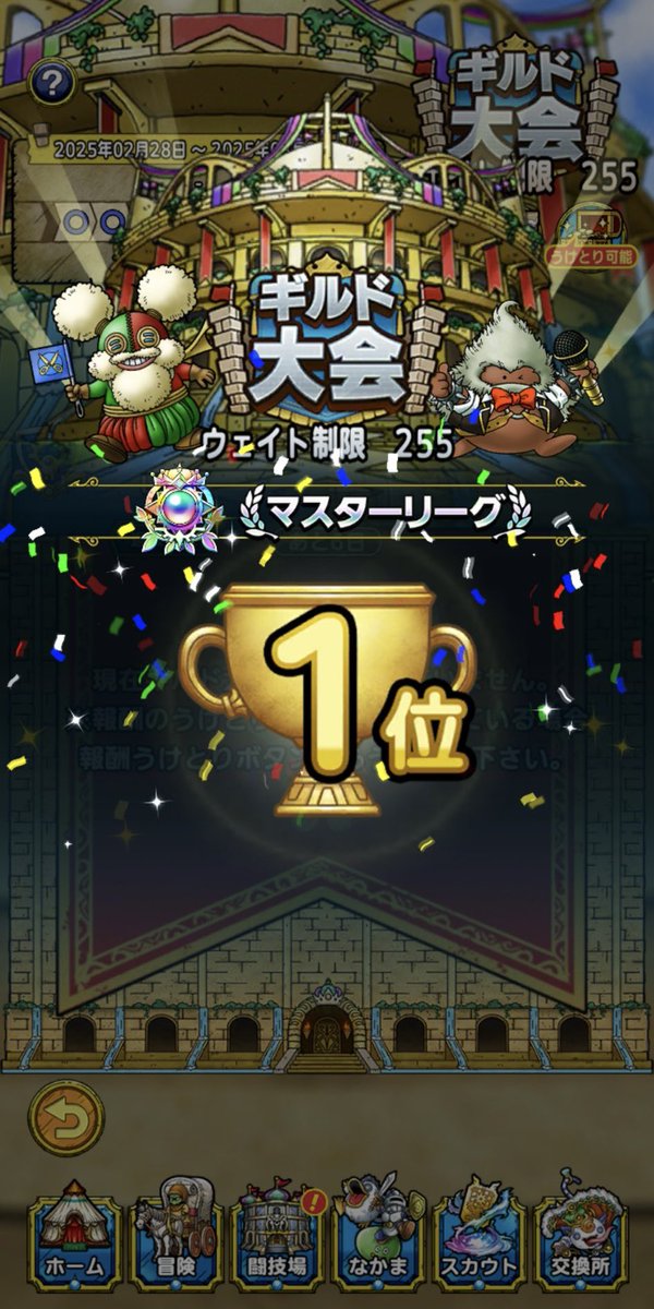 songochon's tweet photo. 初めてのギルド移籍して限定ギルドLDGで遊ばせていただきました🫡
企画してくれたコバさん。そして集まってくれたギルメンの方々めちゃくちゃ勉強にもなり、やりとりも楽しかったです✨
最後のギルド大会となりましたがいい思い出になりました😊
動画はFred流ガルゲマゲス受け。決まると気持ちいい🤗 https://t.co/f1MwyEQDTU