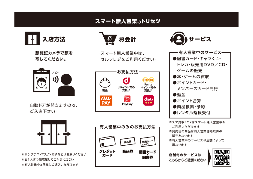 GOGO_SANYODO2's tweet photo. 現在のスマート無人営業実施店舗は以下の通りです  

【24時間営業】
愛知：本新、よもぎ、豊川、碧南、ひしの、 半田
岐阜：下恵土、大和、みのかも

【スマート無人閉店】
岐阜：養老
福井：小浜
茨城：石岡

【スマート無人開店＆閉店】
岐阜：せき東

▼店舗詳細はこちら
https://t.co/Vfa6Q8zumR https://t.co/nN4fLjFs4L