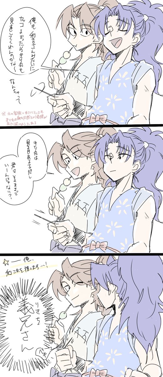 (団きり+利)らくがき 