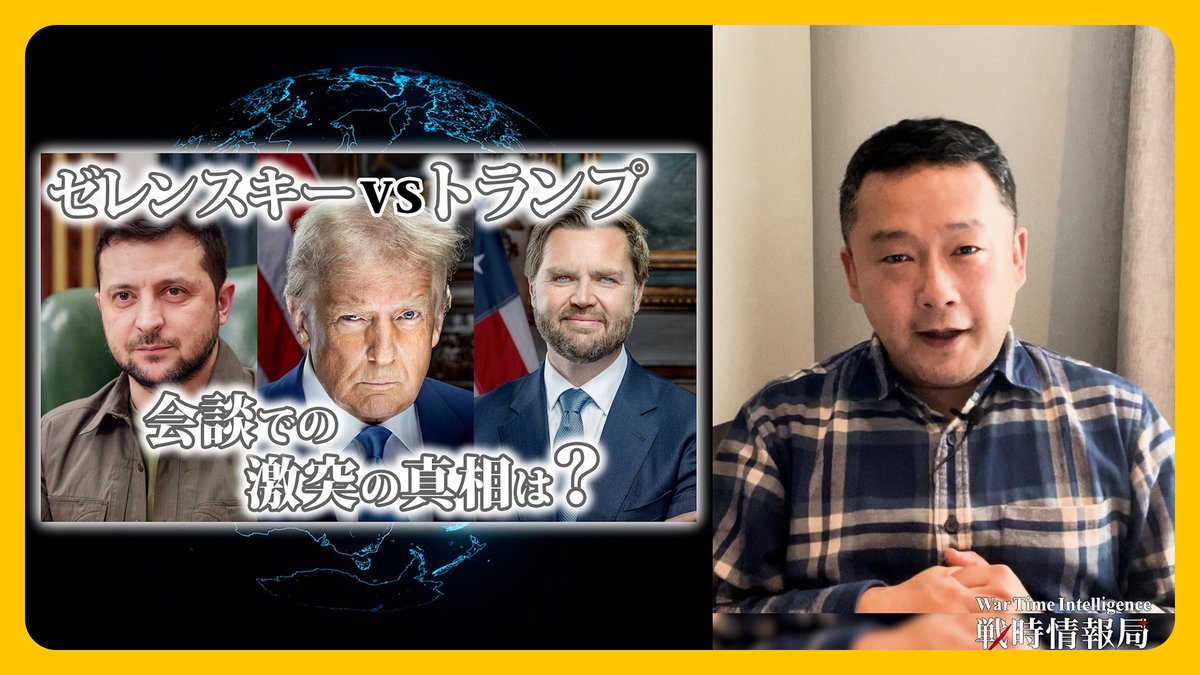 戦時情報局【丸谷元人】 tweet media