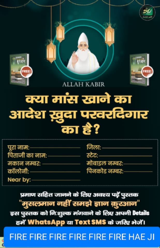 shi8945's tweet photo. गरीब, नबी मुहम्मद नमस्कार है, राम रसूल कहाया। एक लाख अस्सी कूं सौगंध, जिन नहीं करद चलाया।। #AlKabir_Islamic #SaintRampalJi. #ZakirNaikVsबाखबरSantRampalJiमुस्लिम
##islamic #islam #muslim #allah #muslimah #quran #hijab #islamicquotes #deen #sunnah #instaislam #ummah #prayer #hindu https://t.co/G0ZMBtJ2e0
