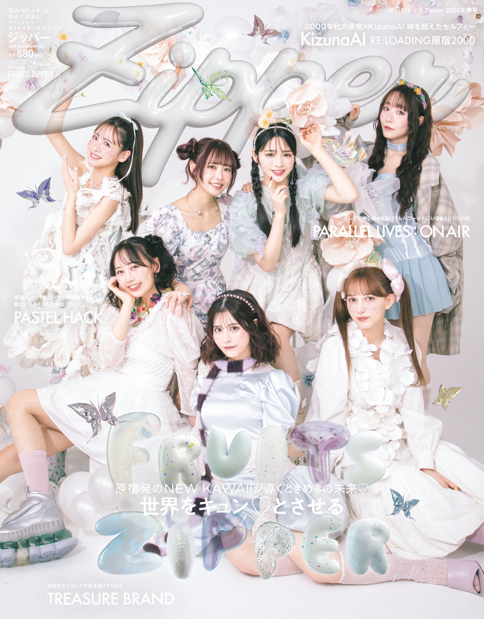 【未開封】FRUITS ZIPPER アルバム8枚 FRUITS ZIPPER 5月14日（水）3rdシングル CD発売決定！ ※5/1更新