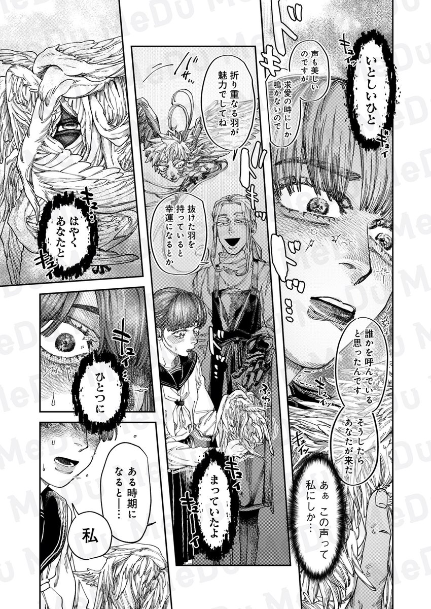 占いオタクの私が "選ばれた"話(3/6) 