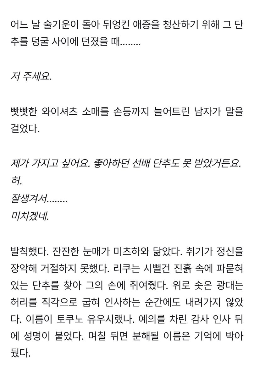 유으시 릿코군 첫사랑이랑 눈매 닮은 거
취향아무튼어디안가서 너무 좋 다