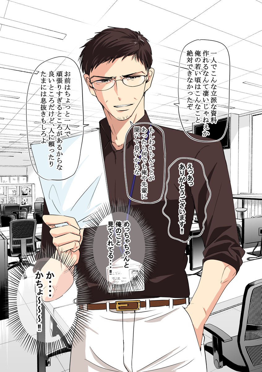 課長に即落ち2p漫画 