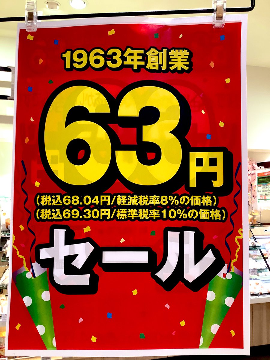 ココイストまとめ売り HIヒロセスーパーコンボ嘉島店のチラシ｜最新の特売・セール情報