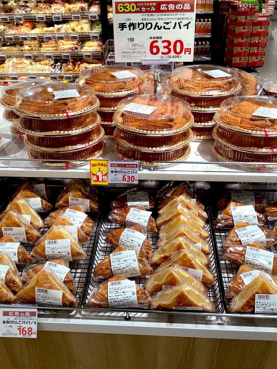 売約済み ダン・ブラウン🥐🥖 #広告の品 #創業1963年セール #ベーカリー 売場