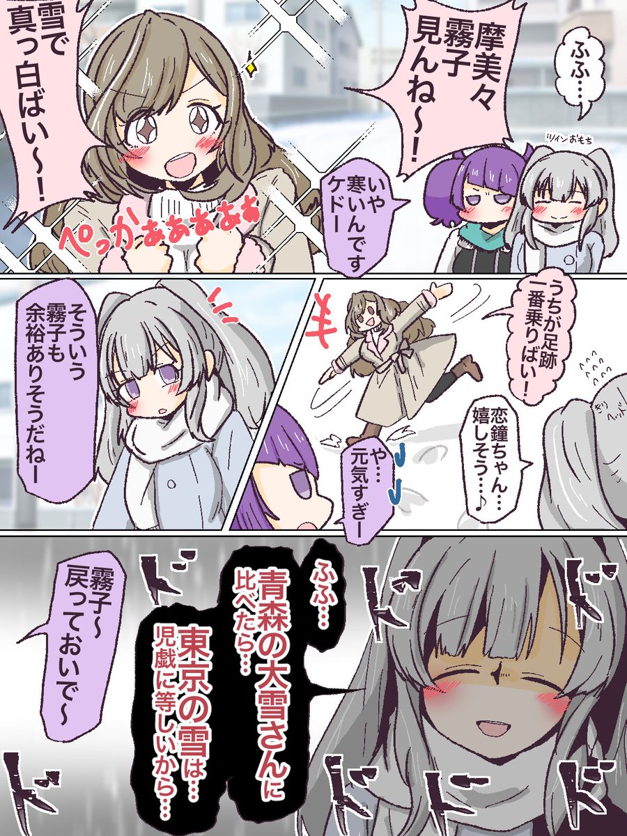 まさか雪が降るとは…☃️ 