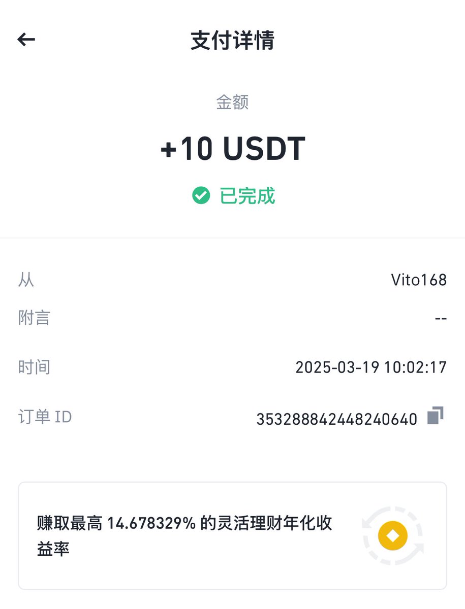 玩推特这么多年，还是第一次中奖。好运已收到，财运当头