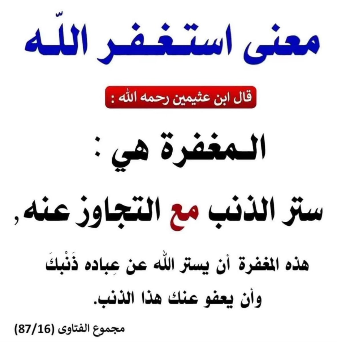 Falsubaie71's tweet photo. #رمضان #اذكروا_الله_كثيرا https://t.co/SLrVNgwjuI