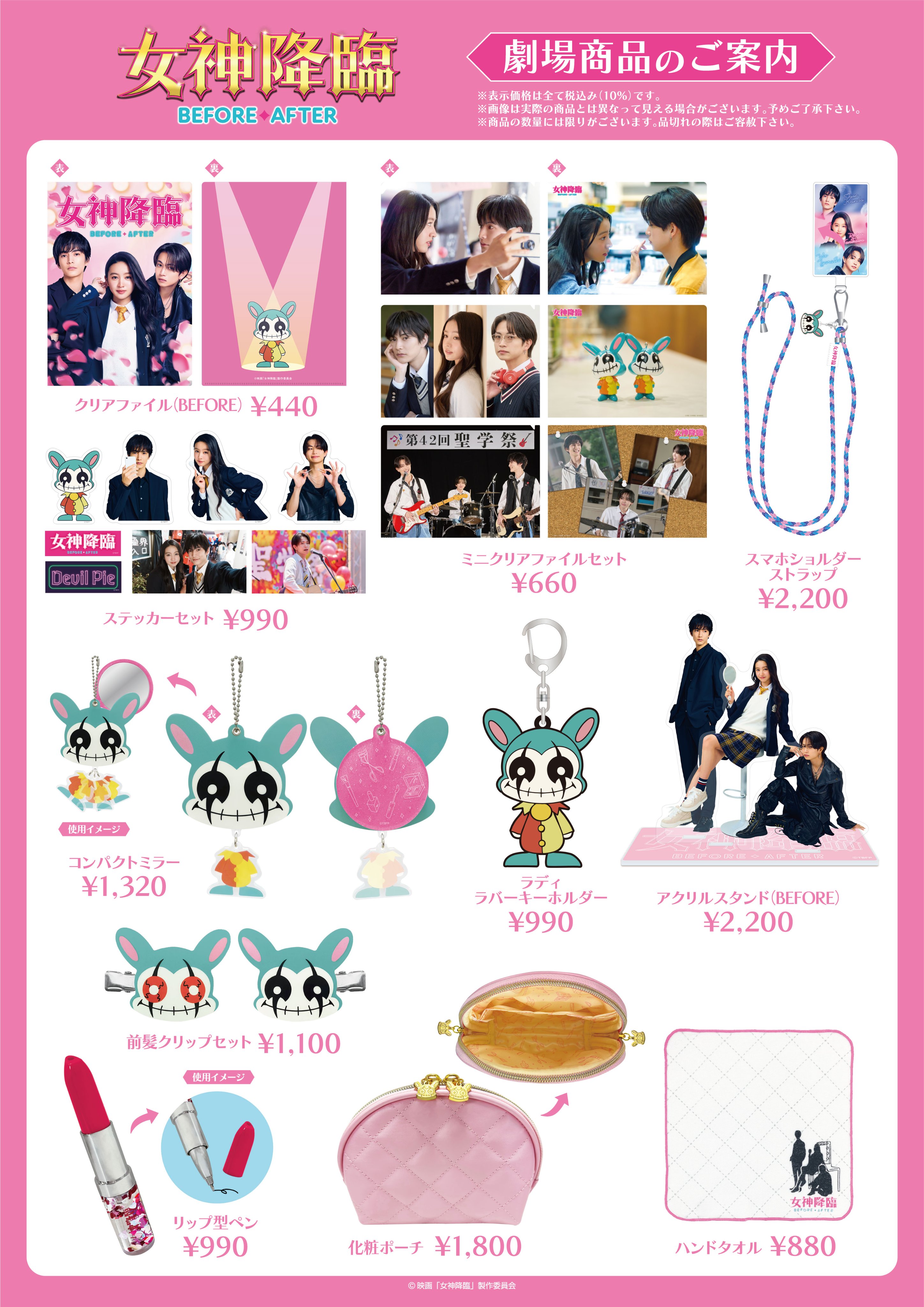 女神降臨グッズ　アクスタ、クッション、ステッカー 女神降臨グッズ アクスタ、クッション、ステッカー 女神降臨グッズ