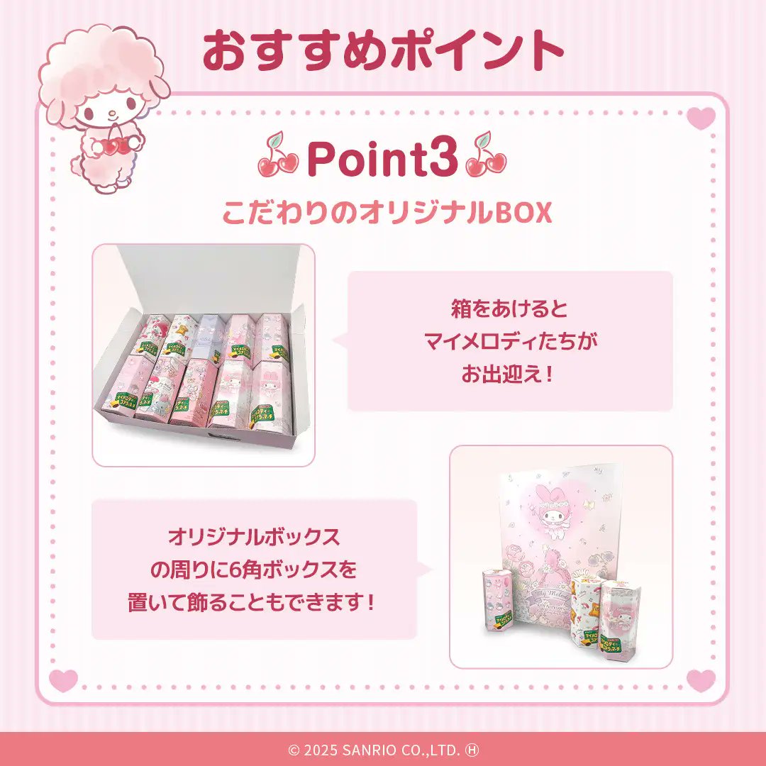 サンリオ推し活部🌈 on X: 