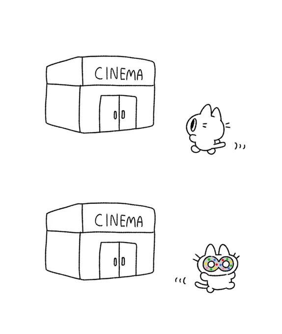 観た 
