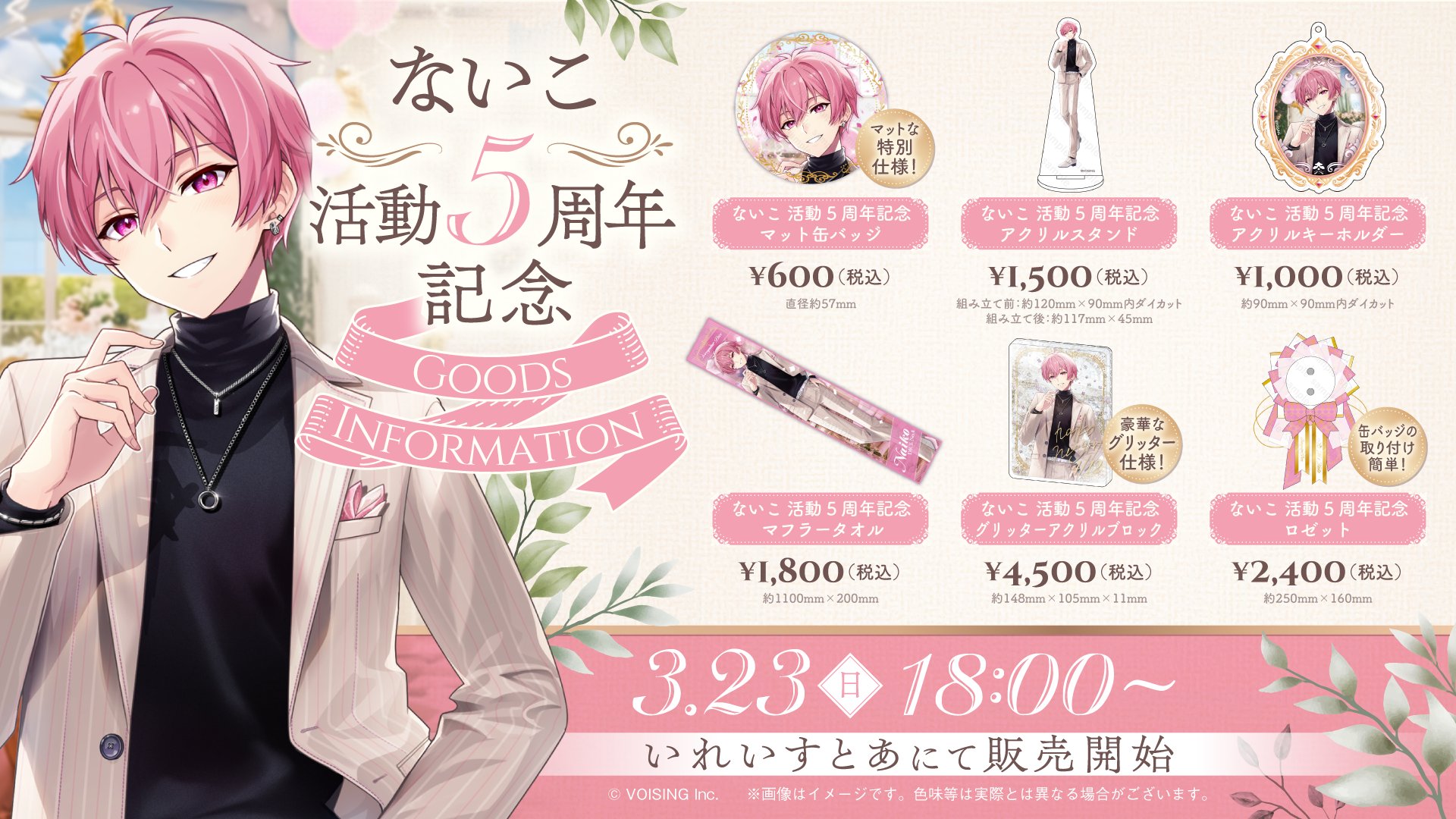 いれいす🎲 on X: 