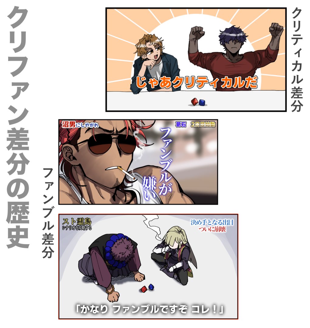 気づいたらいっぱいあったので自探のクリファン差分まとめた
⚠️パロディしかない 