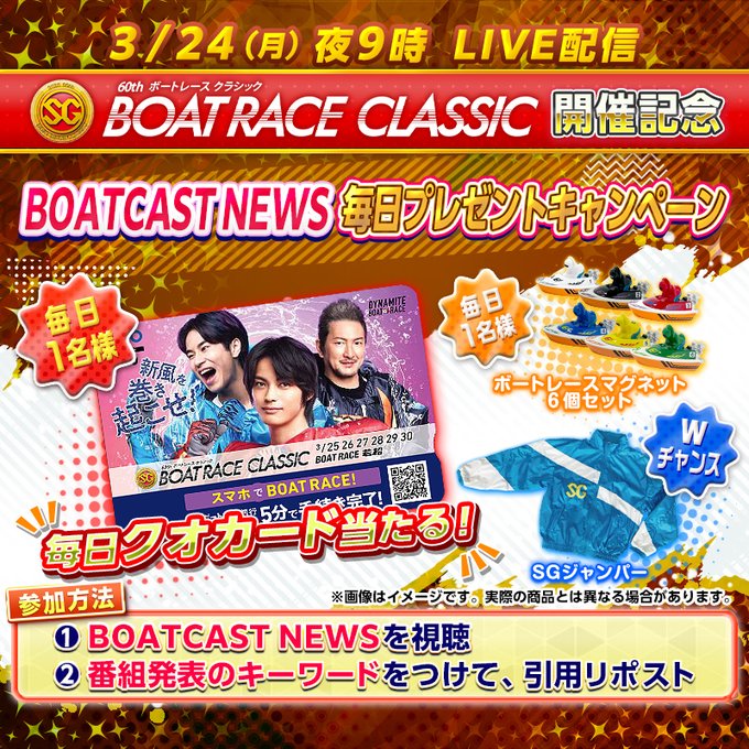 競艇 sgジャンパー キーホルダー付き（ボートレース 末永和也