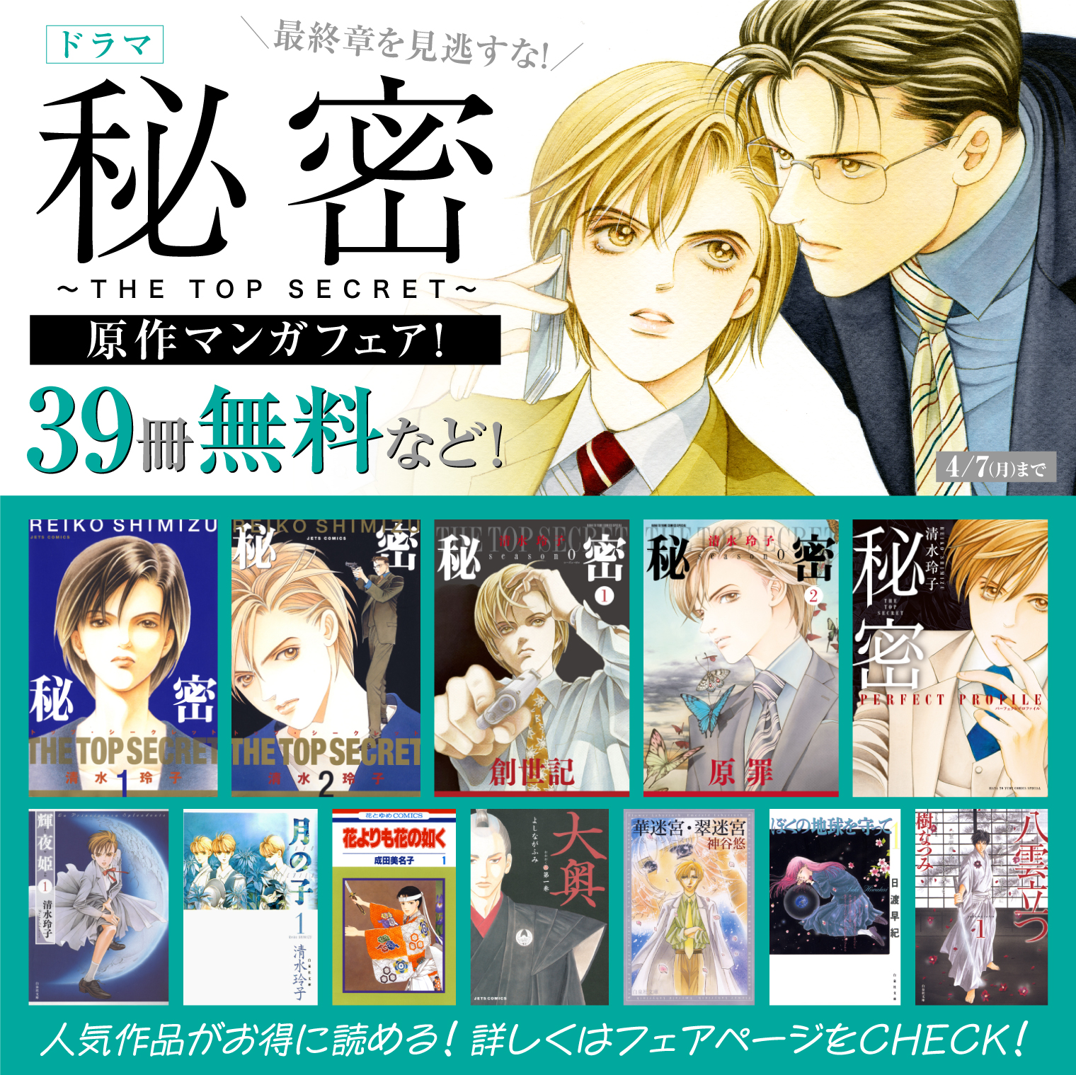 秘密シリーズ 全22巻＆他2巻　計24巻　清水玲子 秘密シリーズ 全22巻＆他2巻計24巻清水玲子