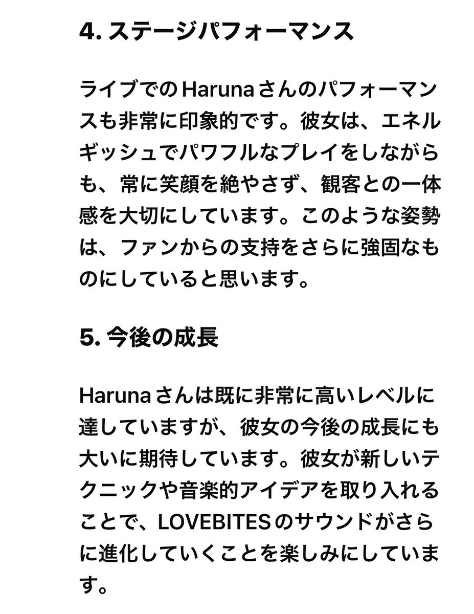 YpjYTQAc05paDCv's tweet image. #LOVEBITES のlittle big engineこと
#haruna ちゃま
について、#DeepSeekR1 に聞いてみた
一部、#森はるか ちゃんと混同してると見受けられますねσ(^_^;)