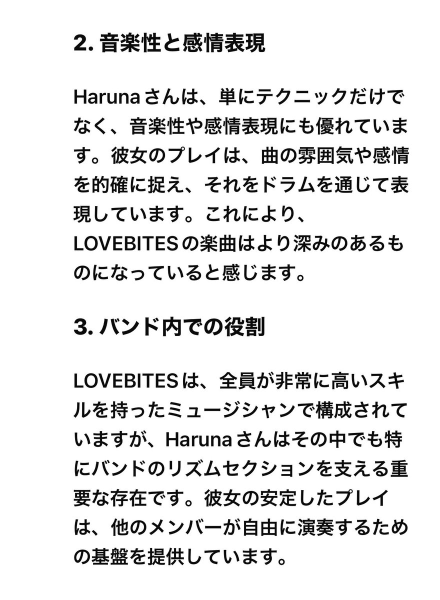 YpjYTQAc05paDCv's tweet image. #LOVEBITES のlittle big engineこと
#haruna ちゃま
について、#DeepSeekR1 に聞いてみた
一部、#森はるか ちゃんと混同してると見受けられますねσ(^_^;)