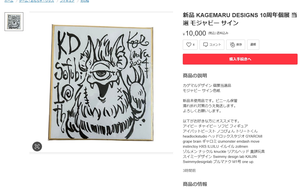 Amazon.co.jp: カゲマルデザイン アイビー アイアイ 2体セット