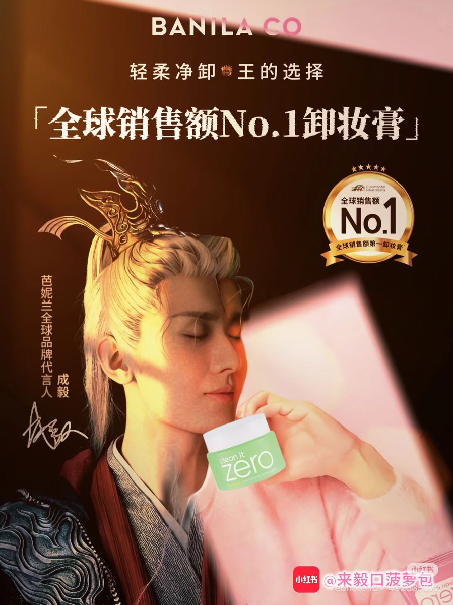 K_meimei65's tweet photo. 公式ページで取り上げられてたわꉂ🤣w𐤔
#成毅 #ChengYi
#BANILA CO https://t.co/uWhvnmahOW