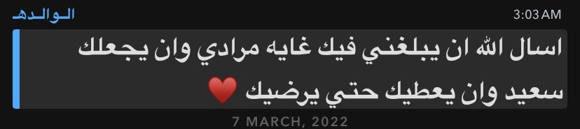 ziad__Leo's tweet photo. اللهم اغفر لأمي وارحمها واجعل دعواتها لي نورًا في حياتي وبركة في أيامي 
اللهم اجعل قبرها روضة من رياض الجنة وأكرم نُزلها ووسع مدخلها واجمعني  بها في الفردوس الأعلى ياكريم. https://t.co/nctkOsnXLA