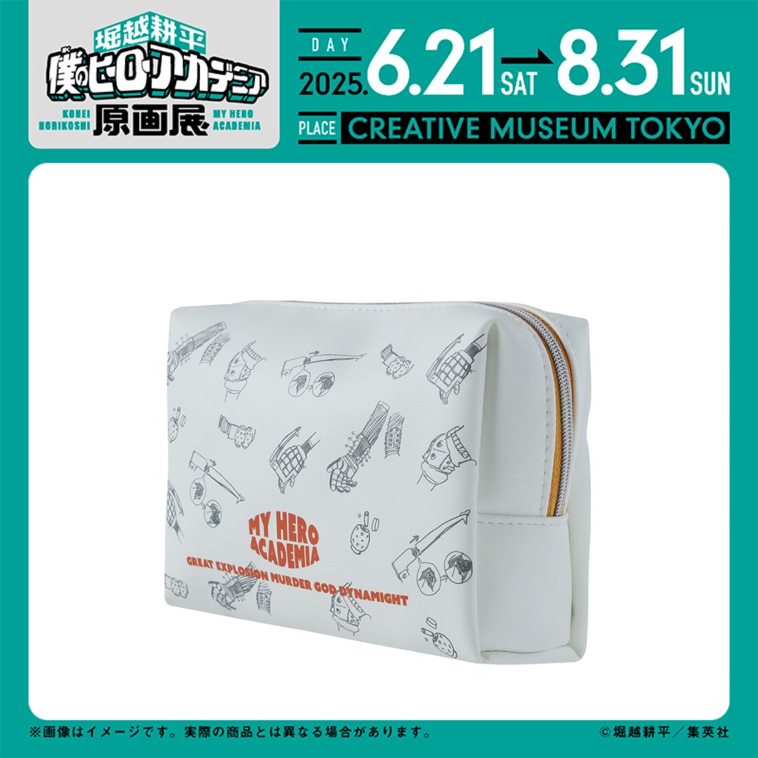 ヒロアカ原画展 グッズ情報】 □コスチューム柄ポーチ 大・爆・殺・神
